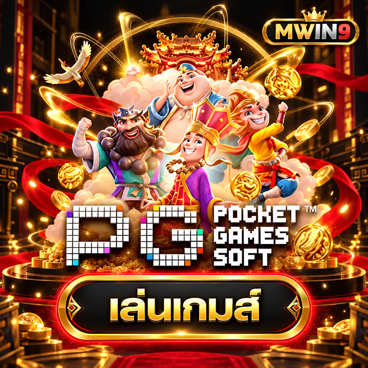 การ์ดทดลองเล่น PG Soft บน MWIN9